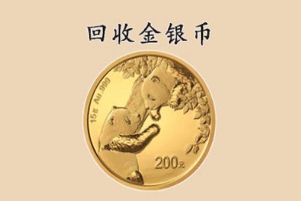 炉霍县回收金币
