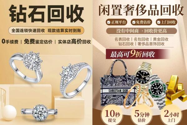 炉霍县回收钻石